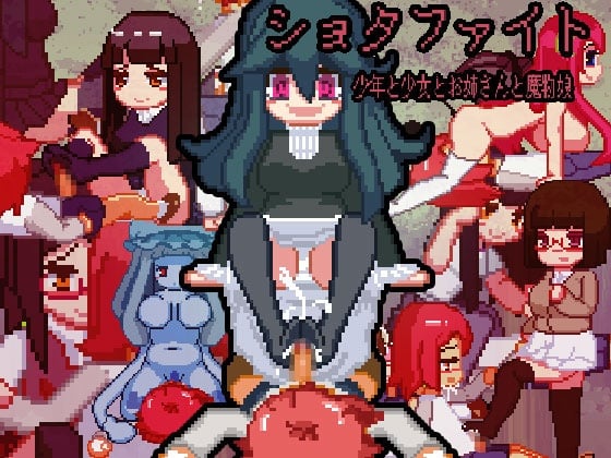Shota Fight porn xxx game download cover