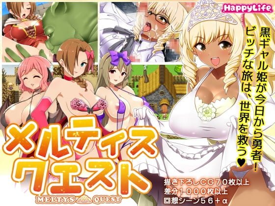 Meltys Quest porn xxx game download cover