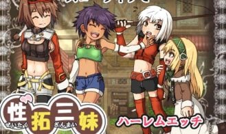 Frontier of Sister Indulgence ~Tale of Lust in Poluluka~ porn xxx game download cover