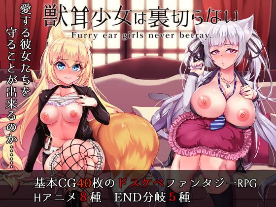 Fox Girls Never Play Dirty porn xxx game download cover