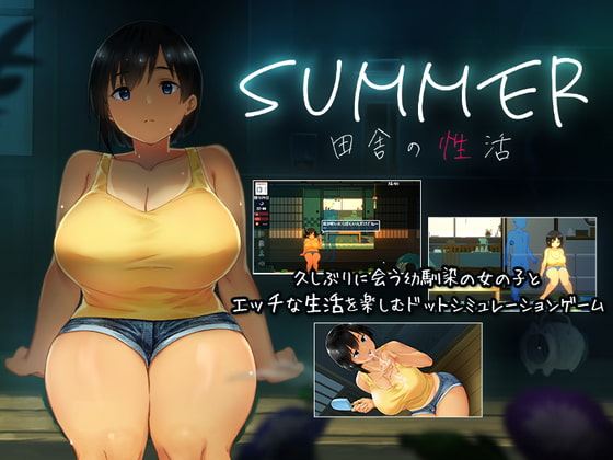 Summer~Life in the Countryside porn xxx game download cover