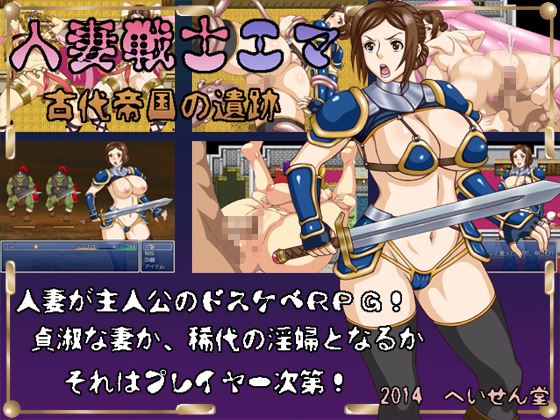 Ema, Milf Warrior: Ruins of the Ancient Empire porn xxx game download cover