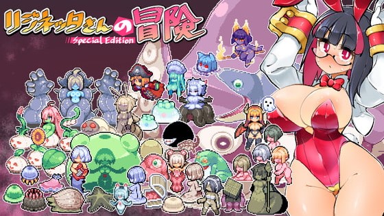 Rignetta’s Adventure porn xxx game download cover