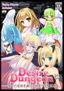 Desire Dungeon porn xxx game download cover