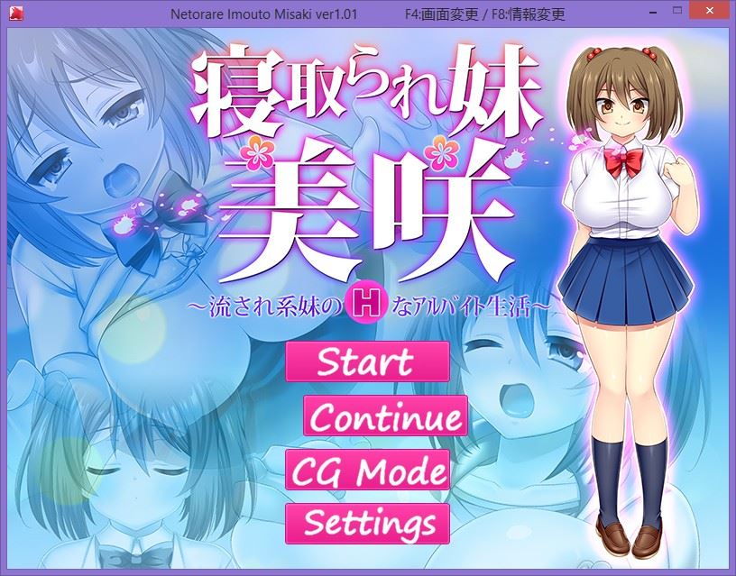 Netorare Imouto Misaki ~Ecchi Arubaito Sex Life porn xxx game download cover