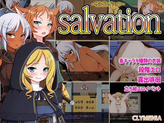 Salvation porn xxx game download cover