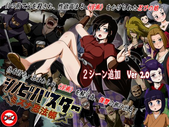 Shinobi Buster Mizuna Ninpocho porn xxx game download cover