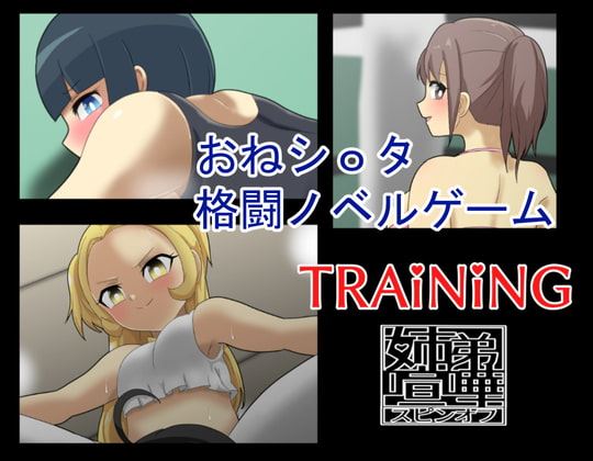 TRAiNiNG- KYO-DAI GENKA Spinoff porn xxx game download cover