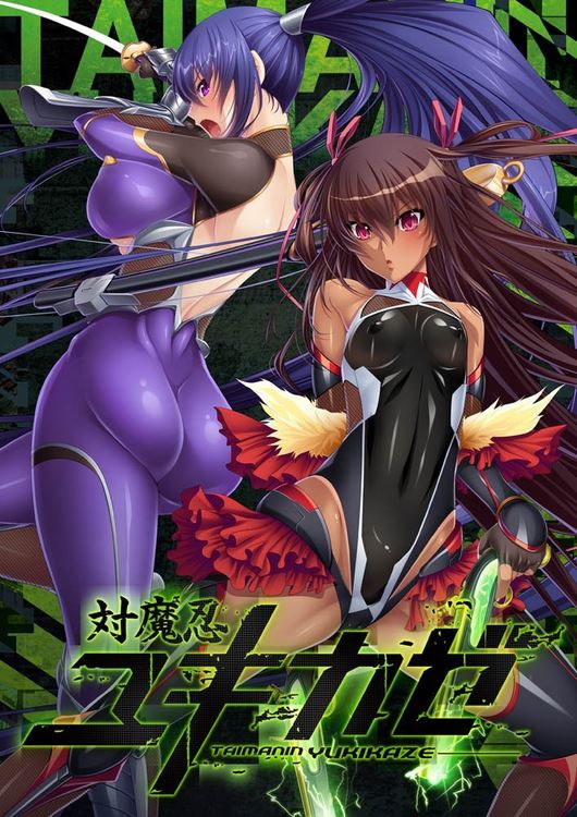 Taimanin Yukikaze Animation porn xxx game download cover