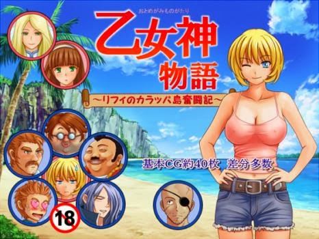 Virgin Island porn xxx game download cover