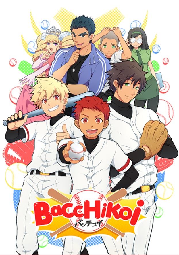 Bacchikoi! porn xxx game download cover