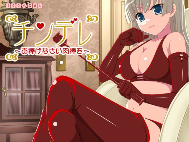 Chindere ~ Kindly Offer Up Your Penis / Osasagenasai Nikubou porn xxx game download cover