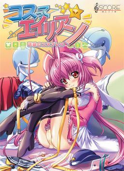 Cosplay Alien porn xxx game download cover