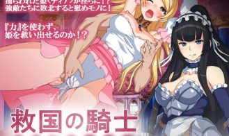 Devoted Knight Kuon Records of Lewdness RPG porn xxx game download cover