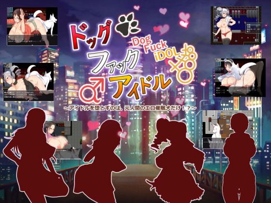 Dog Fuck IDOL ~The Hypnotist Dog Makes Idols Corrupt~ porn xxx game download cover