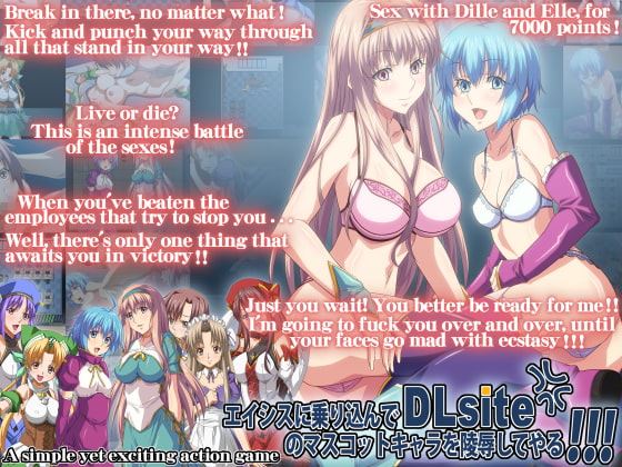 Eishisu ni Norikonde DLsite no Mascot Chara o Ryoujoku Shiteyaru!!! porn xxx game download cover