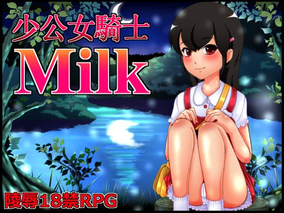 Girl Knight Milk porn xxx game download cover
