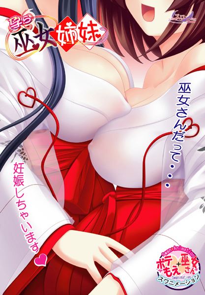 Hara Miko Shimai porn xxx game download cover