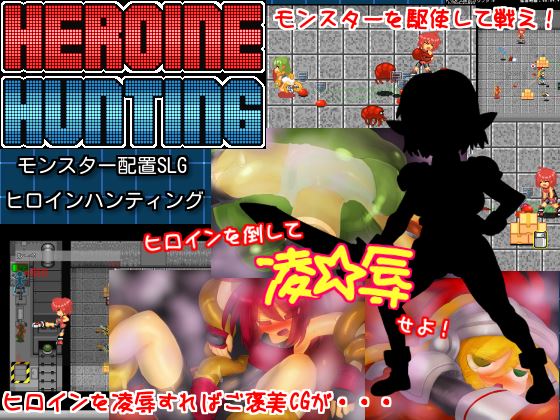 Heroine Hunting porn xxx game download cover