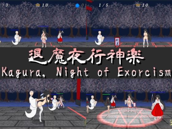 Kagura, Night of Exorcism porn xxx game download cover