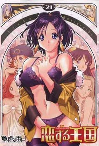 Kingdom Of Love porn xxx game download cover