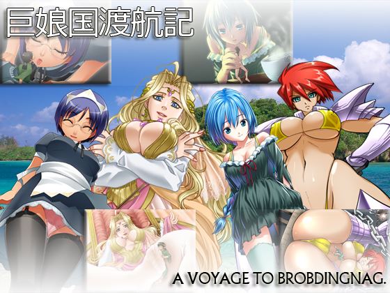 Kyomusume Koku Tokouki porn xxx game download cover