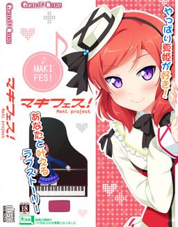 Maki Fes! porn xxx game download cover