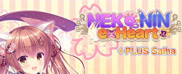 Neko nin exHeart +Plus Saiha porn xxx game download cover