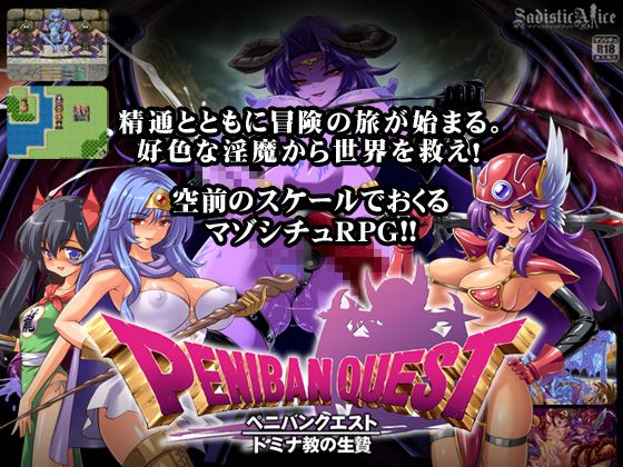 Peniban Quest: Sacrifice to Domina porn xxx game download cover