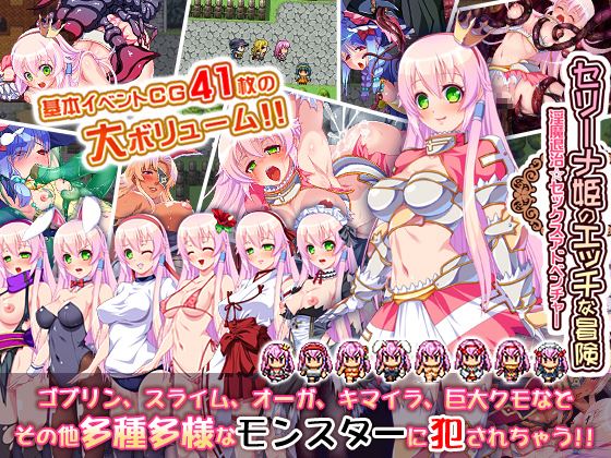 Princess Serena: Raid of Demon Legion porn xxx game download cover