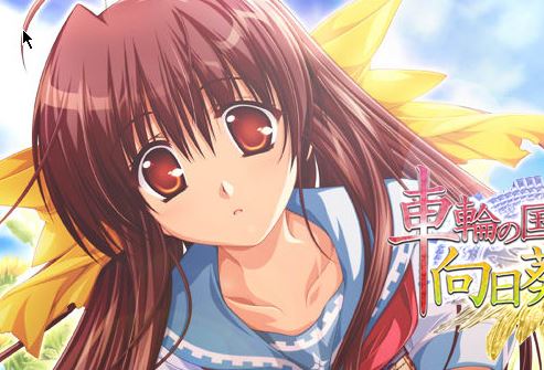 Sharin no Kuni, Himawari no Shoujo porn xxx game download cover