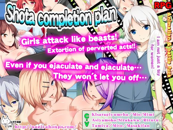 Shota Completion Plan porn xxx game download cover