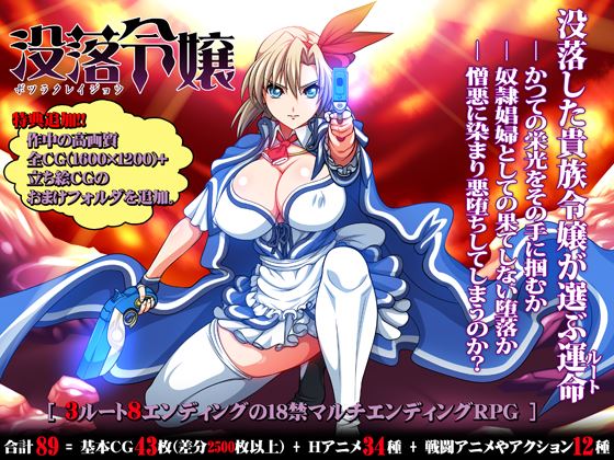 The Heiress porn xxx game download cover