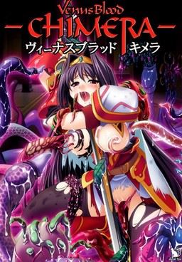 Venus Blood: Chimera porn xxx game download cover