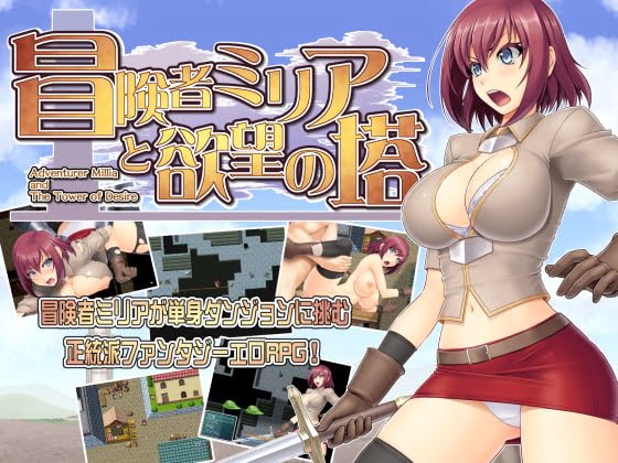 Adventurer Millia And The Tower Of Desire porn xxx game download cover