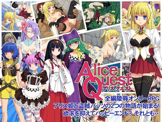 Alice Quest porn xxx game download cover