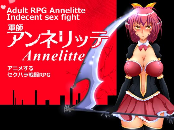 Annelitte porn xxx game download cover
