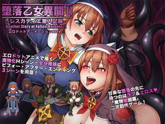 Another Story of Fallen Maidens II: Lescatie Infiltration Report porn xxx game download cover