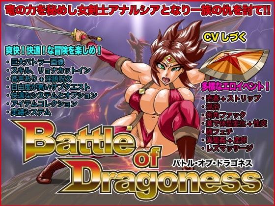 Battle of Dragoness porn xxx game download cover