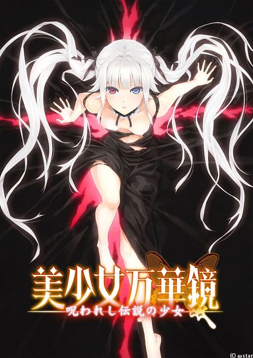 Bishoujo Mangekyou: A Girl’s Cursed Legend porn xxx game download cover