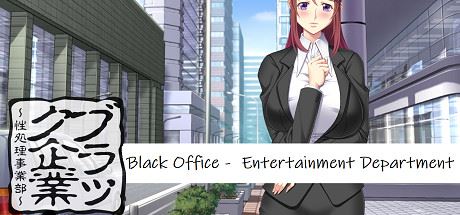 Black Office: Entertainment Department porn xxx game download cover