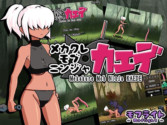 Blinding Bangs Mob Ninja Kaede porn xxx game download cover