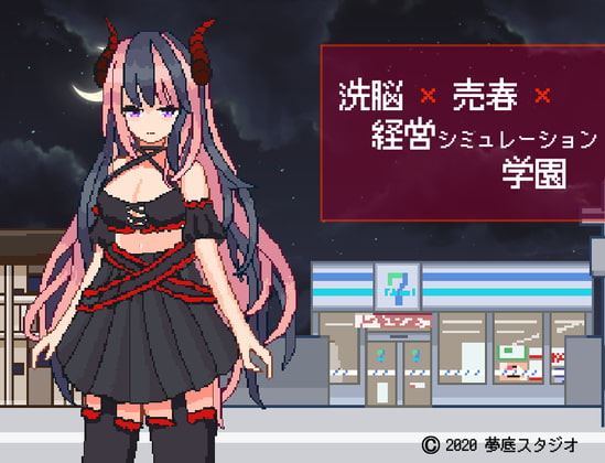 Brainwashing x Adultry x Management Simulation Academy porn xxx game download cover