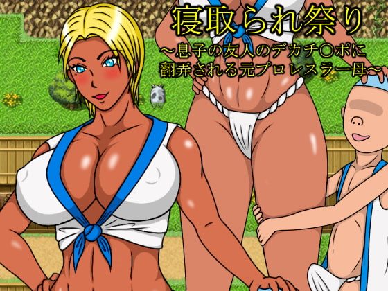 Cuckoldry Festival ~Former Pro Wrestler Mother Trifled by the Huge D*ck of her Son’s Friend~ porn xxx game download cover