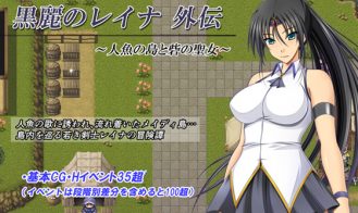 Dark Beauty Reina Extra Story ~The Island of Mermaid and the Fortress’ Saintess~ porn xxx game download cover