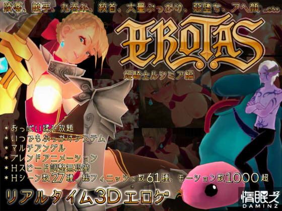 EROTAS Princess Knight Rucimia porn xxx game download cover