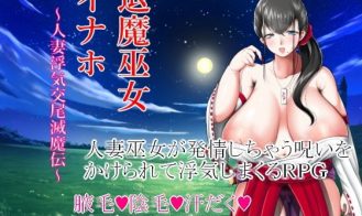 Exorcist Shrine Maiden Inaho ~Tale of Adulterous Intercourse~ porn xxx game download cover