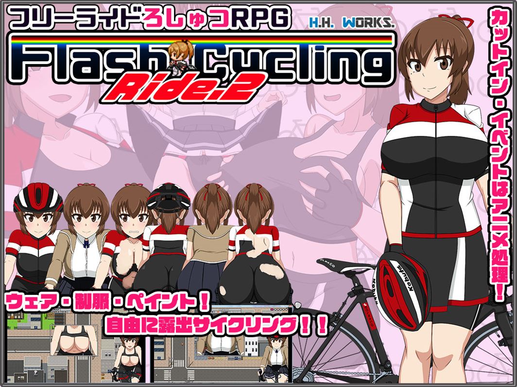 FlashCyclingRide.2 ～Free Ride Exhibition RPG～ porn xxx game download cover