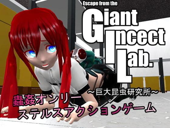 GIL ~ Giant Insect Research Institute ~ porn xxx game download cover