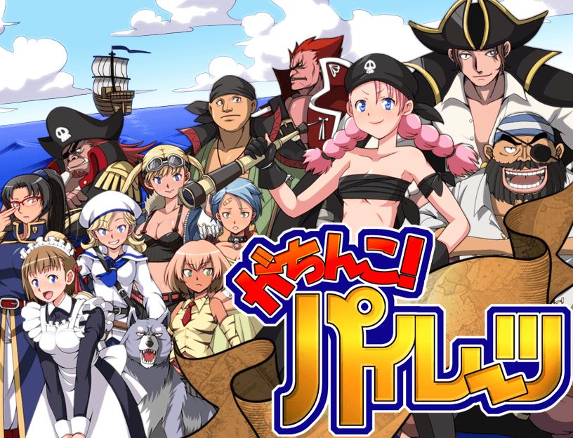 Gachinko Pirates porn xxx game download cover